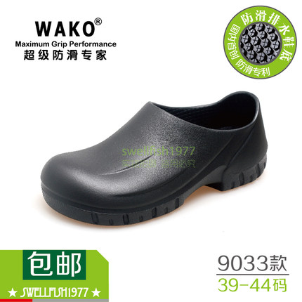 正品WAKO滑克防滑厨师鞋9033防水餐饮酒店工作鞋男厨房专用鞋包邮