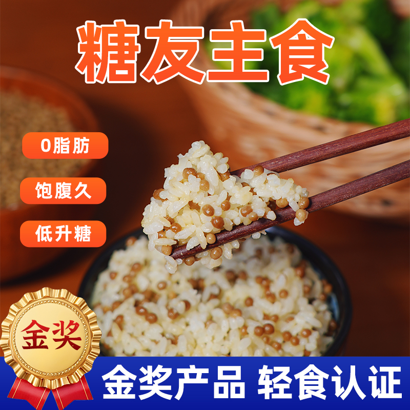 糙米杂粮粗粮苦荞饭荞麦面无蔗糖0脂肪全麦优质代餐碳水主食减七