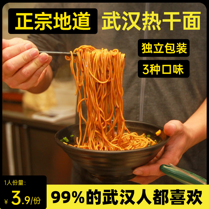宏派金奖热干面好吃得很