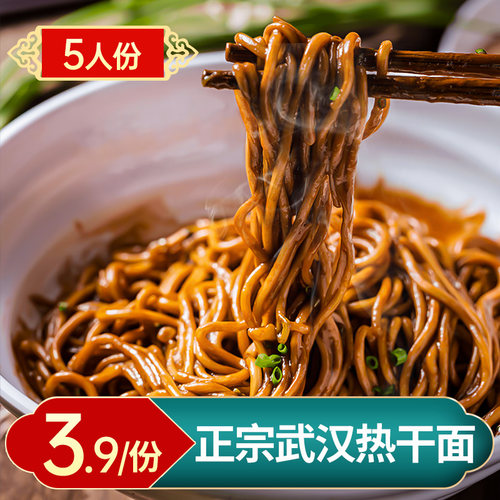 热干面武汉正宗水面包邮
