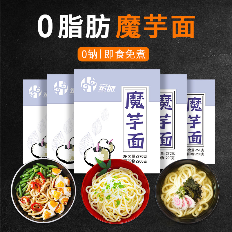 高成本金沙白魔芋面药房有售