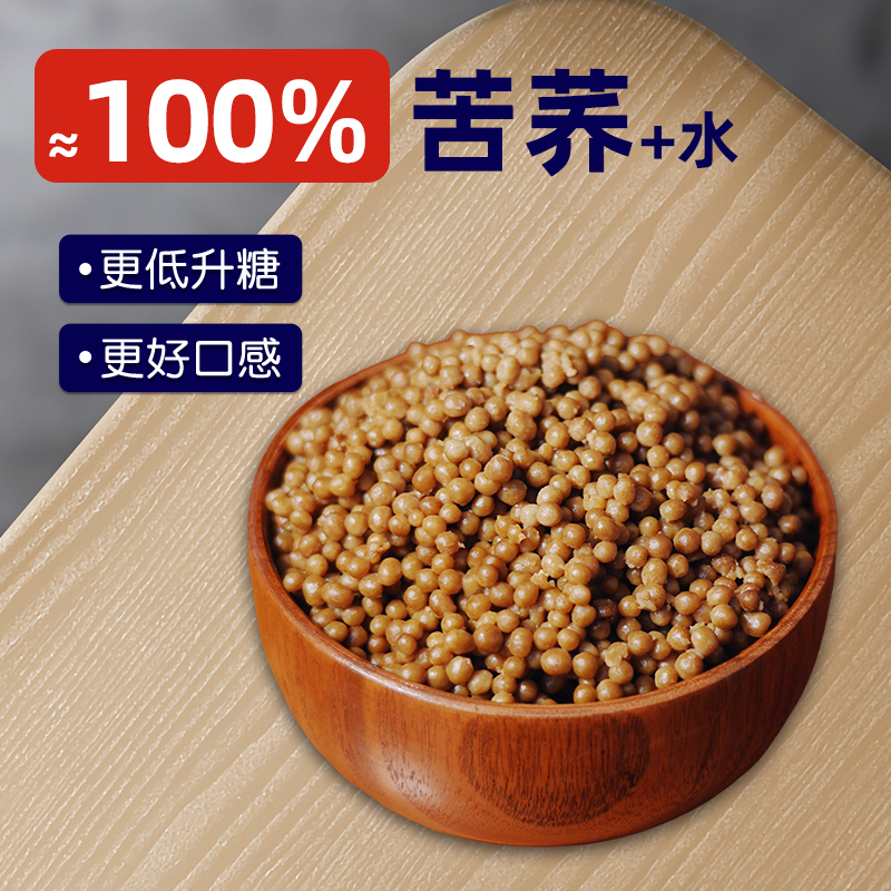 糙米杂粮粗粮苦荞饭荞麦面无蔗糖0脂肪全麦优质代餐碳水主食减