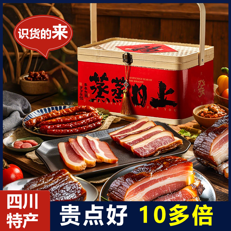 宏派四川腊肉礼盒过新年货腊味大礼包正宗烟熏麻辣香肠腊肠特产