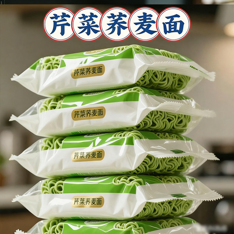 芹菜荞麦方便面无蔗糖低脂肪全麦粗粮官方旗舰店人挂面条0控代餐
