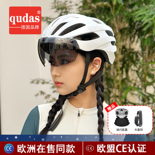 德国qudas奇达士自行车头盔带风镜骑行头盔男女山地公路车单车