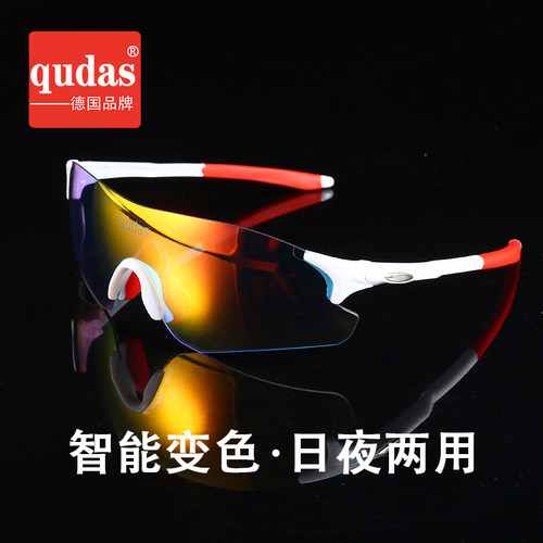 德国qudas奇达士防雾变色骑行眼镜运动跑步自行车风镜防风护目镜