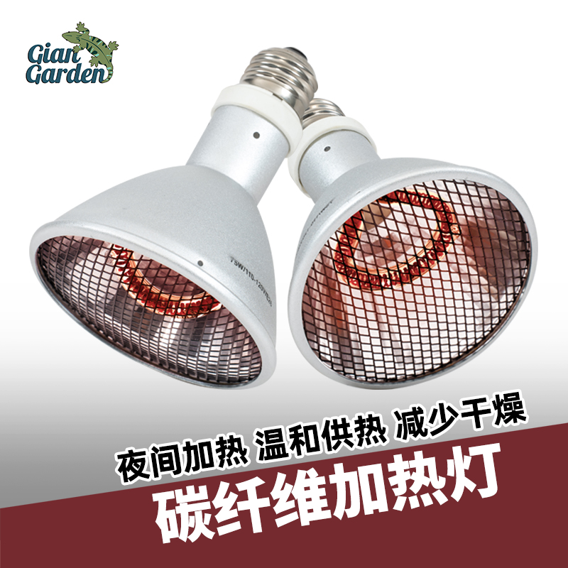 巨人宠物Giangarden碳纤维加热灯爬虫陆龟刺猬蜥蜴夜间保温发热灯,宠物/宠物食品及用品,爬宠灯具,淘宝优惠券,粉丝福利购,淘宝优惠卷