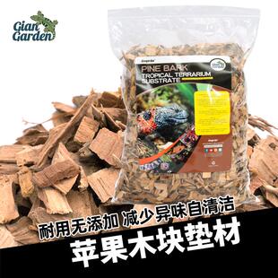 Giangarden爬宠除臭木屑蜥蜴蛇仓鼠金丝熊芦丁鸡刺猬宠物造景垫材