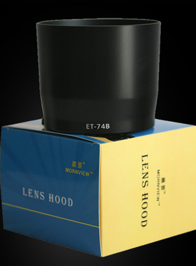 适合佳能70-300 II USM镜头遮光罩ET-74B 80D 60D 6D单反配件67mm