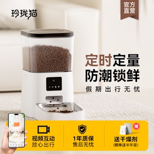玲珑猫智能自动喂食器猫粮猫食盆定时定量猫咪宠物狗视频投喂食机