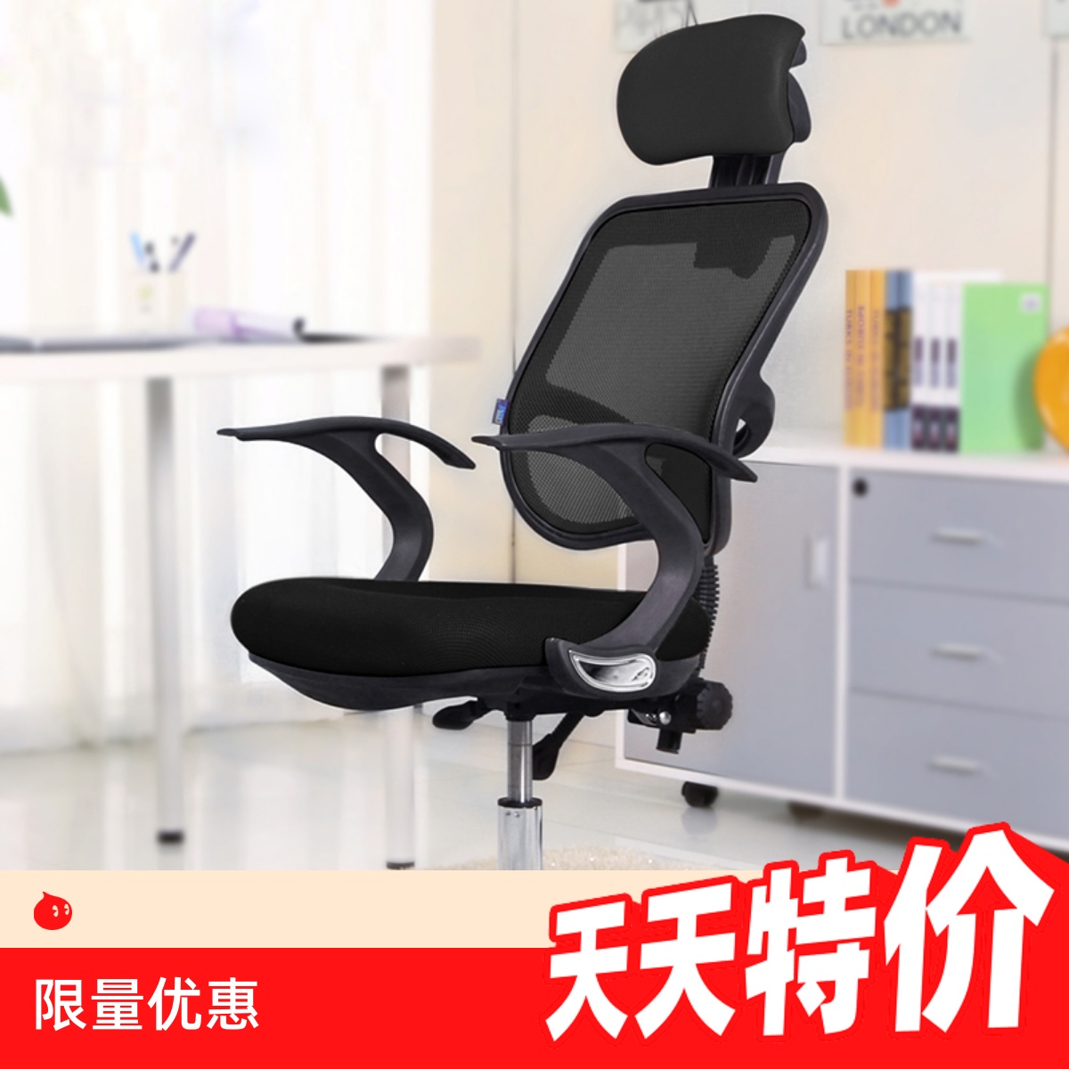 人体工学椅靠背护腰可躺网布透气
