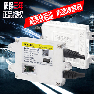 35 55W瓦A2088 2A88 A0050 2A50 快亮解码汽车氙气灯海蓝星安定器