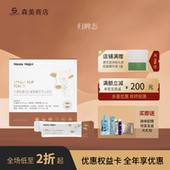 mujer归睥牛脾肽酵母葡聚糖茯苓山药12条 新升级 乌飞姿mama 盒