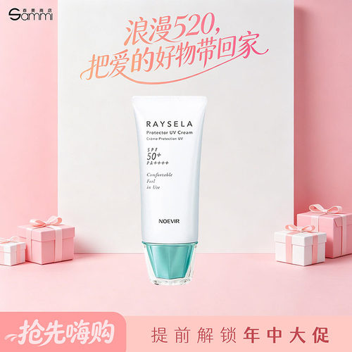 物化结合 高倍防晒 日本诺薇雅NOEVIR清透防晒乳液35g