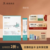 乌飞姿mama mujer隈舒喜tm岩藻多糖罗伊式 乳杆菌复合益生菌21g