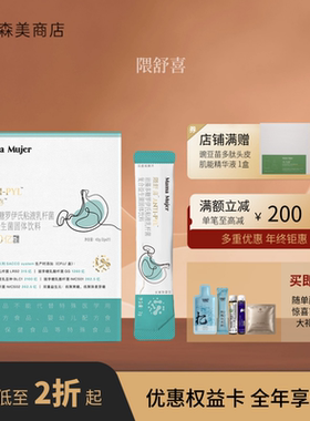 乌飞姿mama mujer隈舒喜tm岩藻多糖罗伊式乳杆菌复合益生菌21g