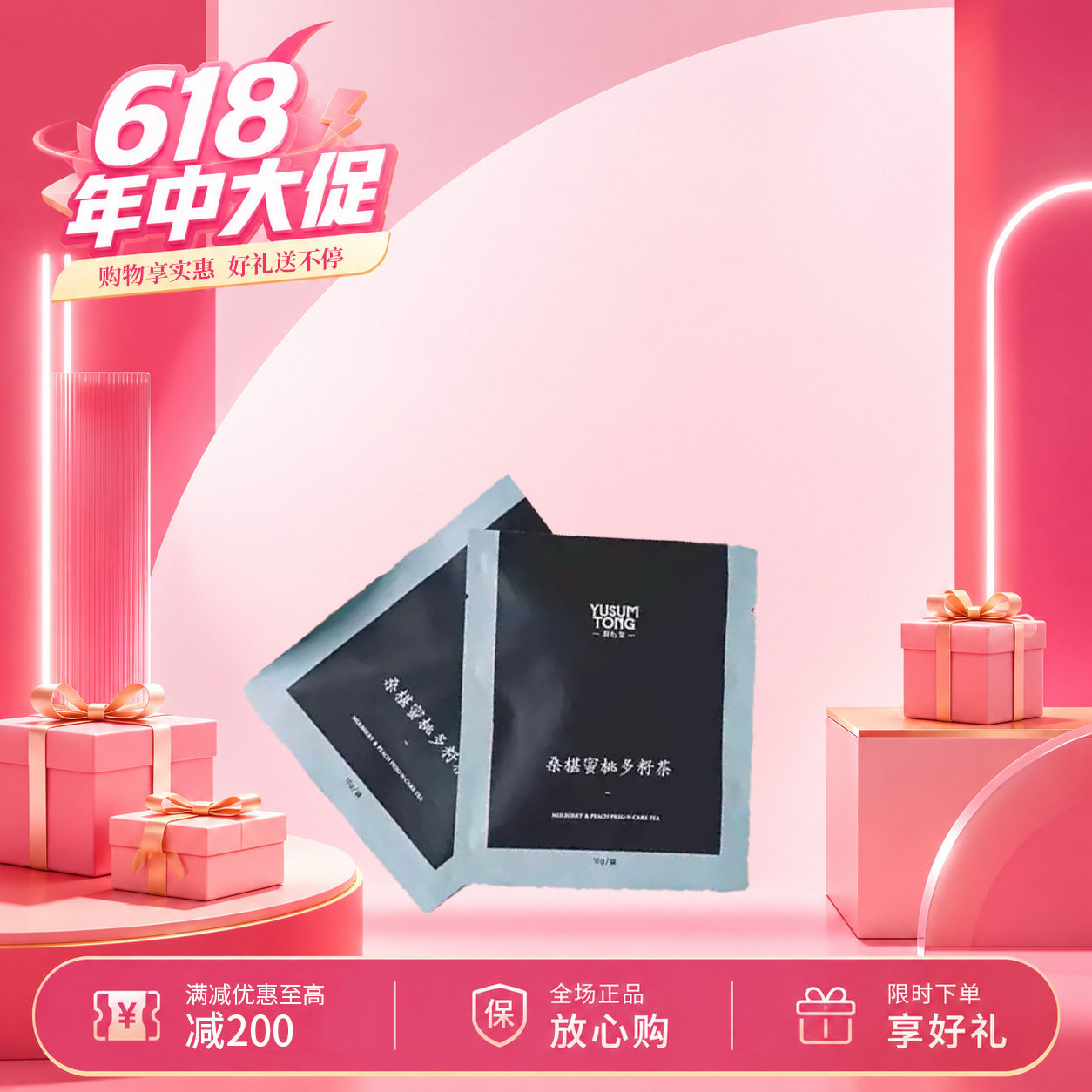 羽心堂桑葚蜜桃多籽无花果孕妇