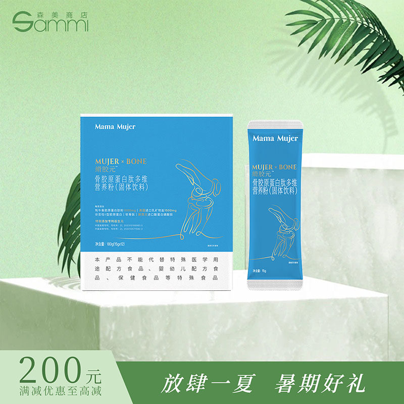 MamaMujer乌飞姿骨胶原氨糖软骨素/骨胶原
