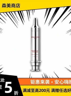 意大利EM ERBA MIGINA胶原重塑 焕白 抗揍紧致 V脸精华