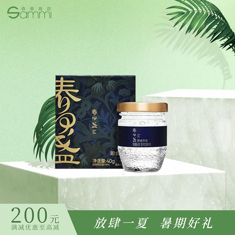 春回盏金丝大燕条即食浓燕窝40g/瓶