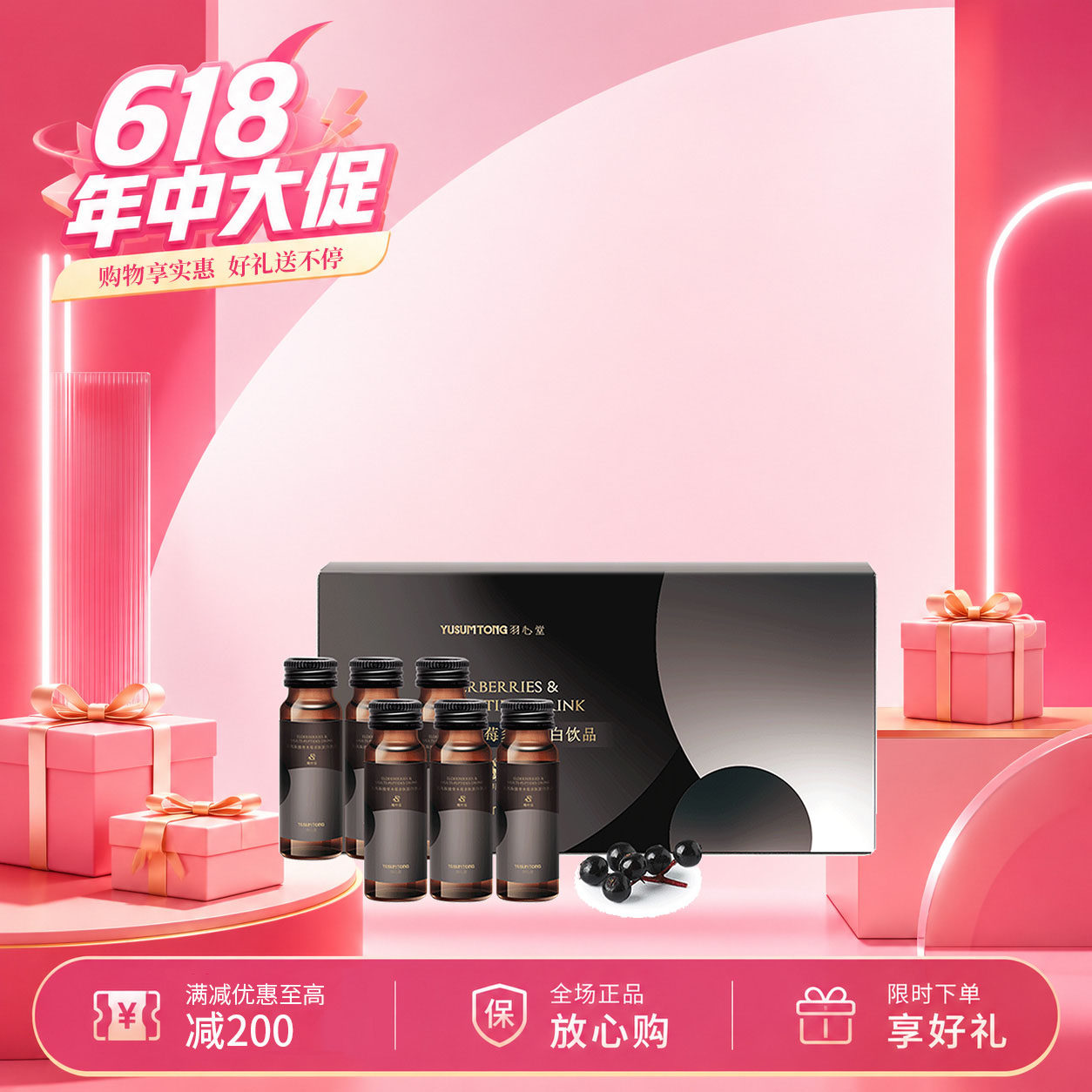 羽心堂精粹版金龙凤肽接骨木莓多肽蛋白饮孕妇可用