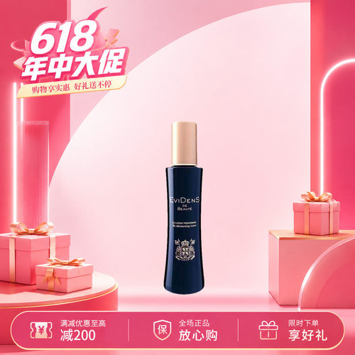 法国EVIDENSDEBEAUTE