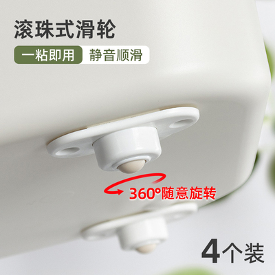 日本万向轮子免打孔粘贴式滚轮底座小滑轮家具静音移动脚轮滚珠轮