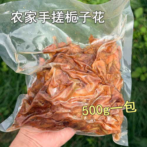 【顺丰发货】农家栀子花  山栀子花 散装手搓冰冻发货 炒菜食用