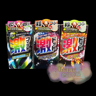 包邮 日本JEX激感避孕套温热贴身感刺激凸点大颗粒螺纹安全套8只