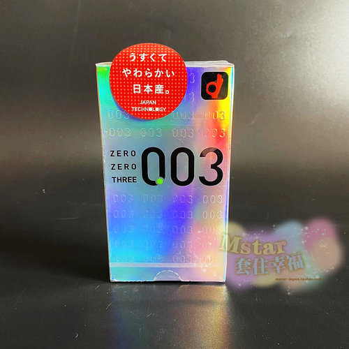 包邮 日本原装进口冈本003白金中号乳胶超薄安全套避孕套12只装