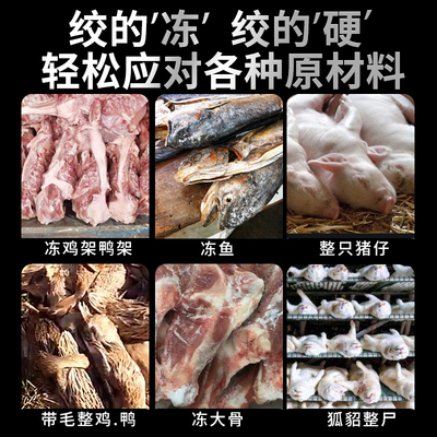 绞肉机商用大型粉碎机养殖场喂狗碎骨绞鸡架电动大功率破冰冻鱼肉