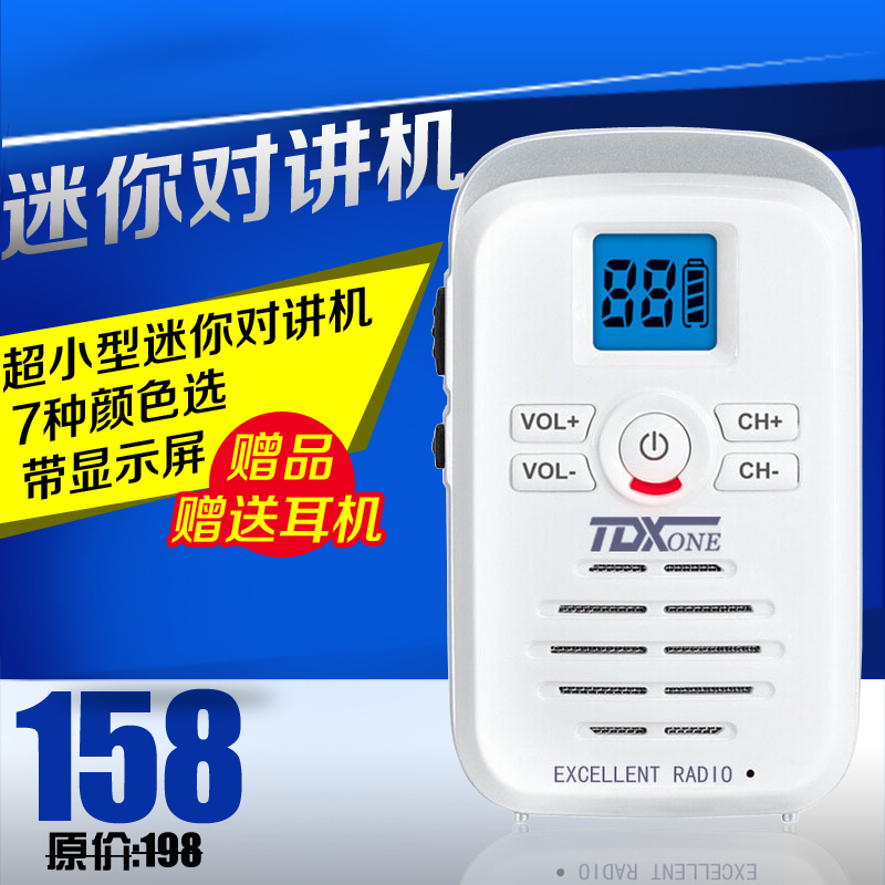 迷你民用无线微型自驾游对讲机