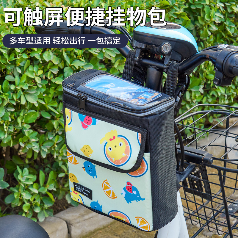 电动车前面收纳袋挂物包电瓶自行车置物兜挂包前置收纳挂袋子手机