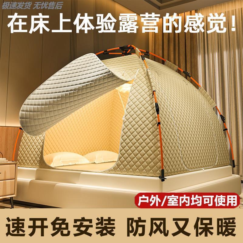 帐篷防寒冬季保暖蚊帐蒙古包帐篷