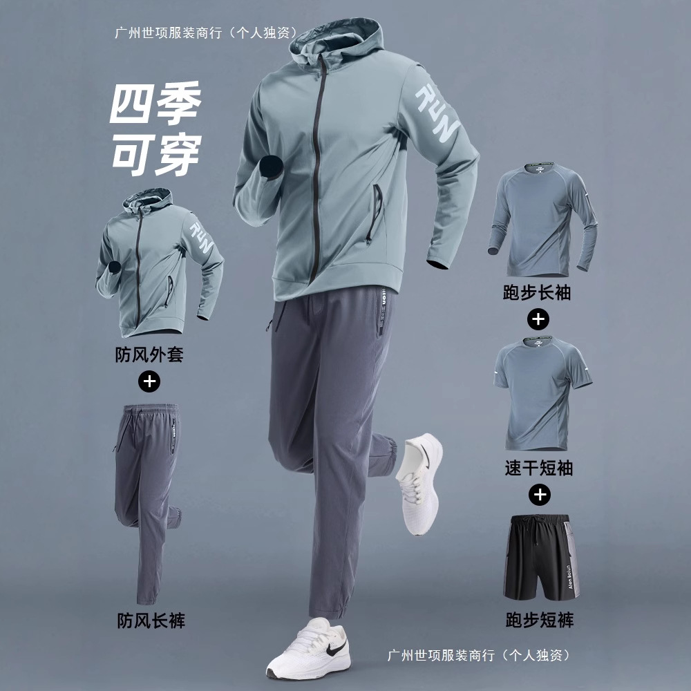 跑步运动套装男冬天训练服速干户外晨跑训练服秋冬健身衣服外套男