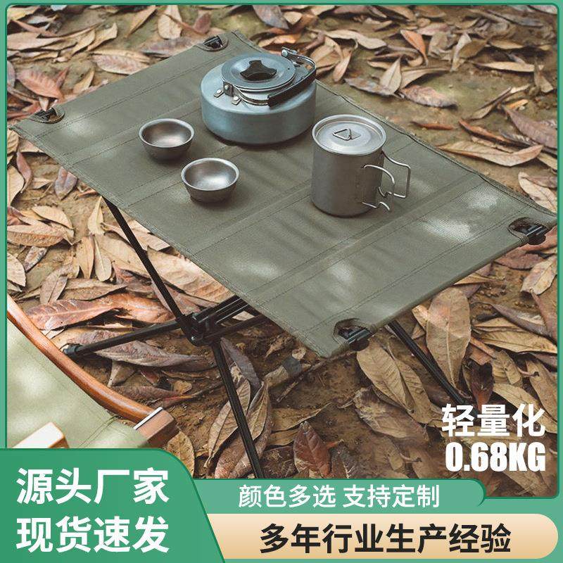 铝合金户外轻便简易牛津布便携露营登山徒步露营桌轻量化折叠桌
