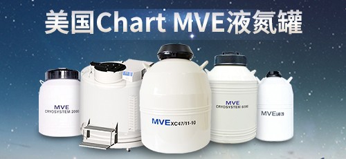 MVE液氮罐XC47/11-10