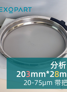 Nexopart Haver 带把 不锈钢框架测试筛 药典筛 筛网 206158666