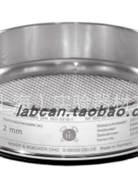 德国Haver & Boecker R40/3 药典筛520832