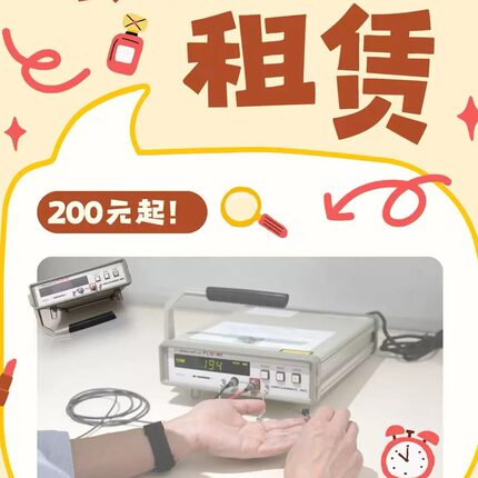 【租赁】Omegawave FLO-N1激光多普勒血流仪