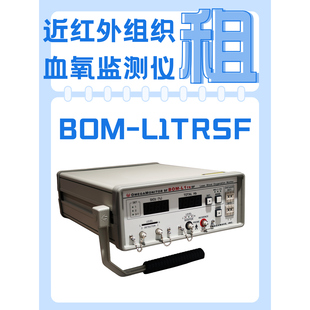 【租赁】Omegawave BOM-L1TRSF近红外组织血氧仪