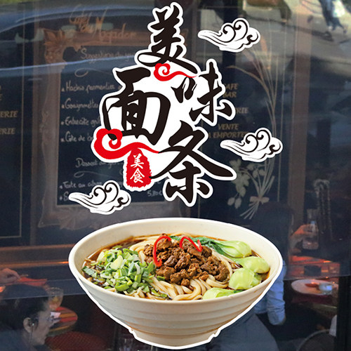 餐厅饭店面馆面食牛肉拉面条海报小吃店橱窗玻璃门贴纸墙面装饰画|msdalam kategori Aksesori rumah, pelekat, jubin seramik/kaca pelekat - dari Buy2taobao.com untuk memberikan perkhidmatan ejen Taobao profesional membeli