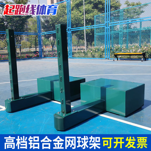 移动式网球架铝合金网球中柱