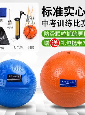 3kg2kg1kg充气实心球训练比赛
