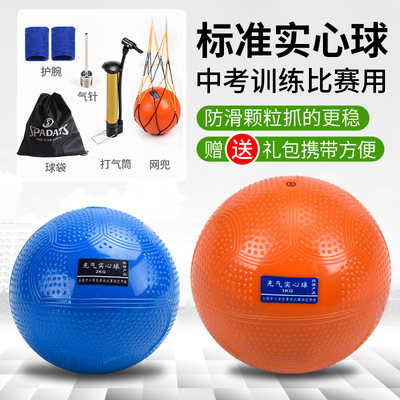 3kg2kg1kg充气实心球训练比赛