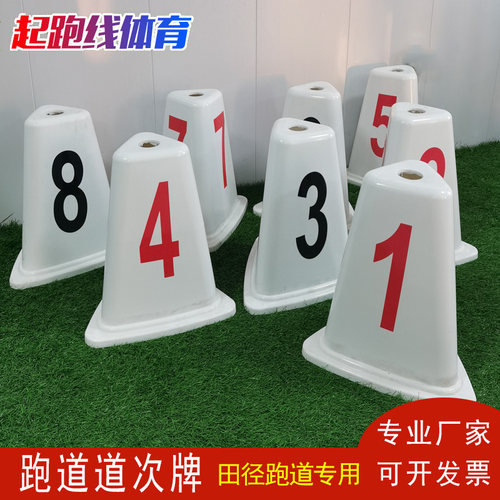道次墩跑道分道牌ABS玻璃钢