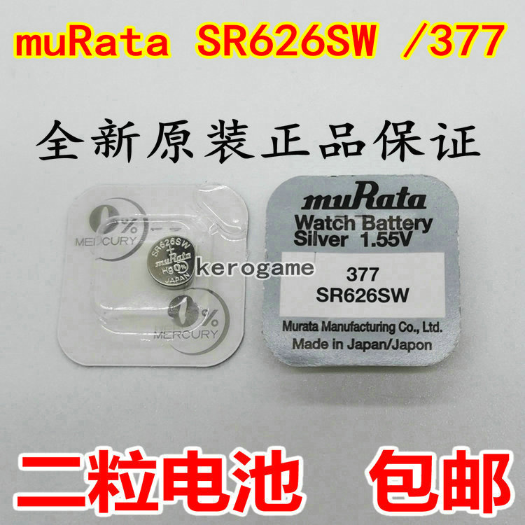 377电子纽扣电池氧化银SR626SW