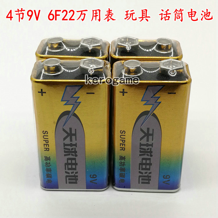 玩具话筒万用表电池9V方块6F22S