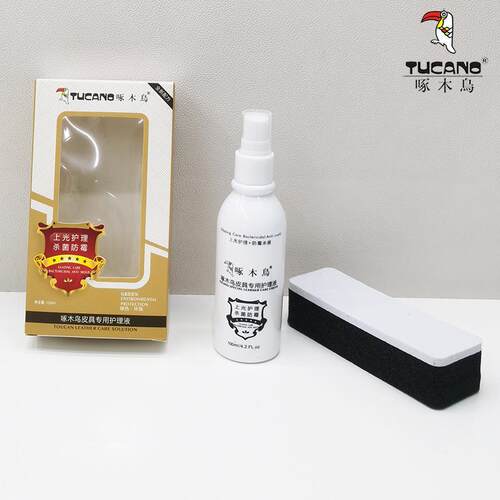 啄木鸟皮具护理液保养油