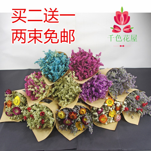 干花花束客厅装饰真花diy水晶草